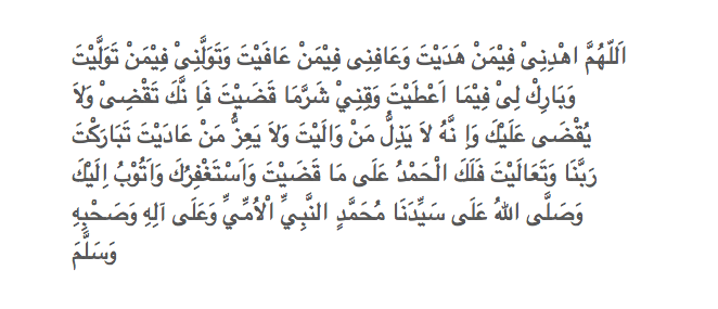 Doa Qunut aksara Arab